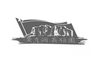 学英雄颂英雄心得体会8篇