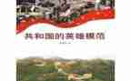 向英雄至敬作文通用7篇