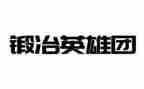 向英雄至敬作文优质6篇