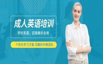 参加英语培训心得体会6篇
