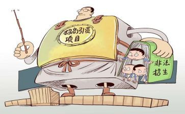 招商引资的调研报告8篇
