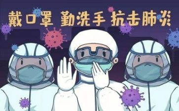 疫情期间心得体会5篇