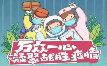 疫情期间述职报告优质7篇