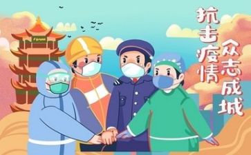 因疫情演讲稿5篇