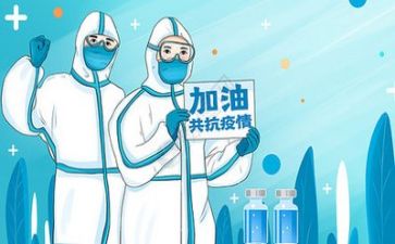 疫情期间心得体会推荐8篇
