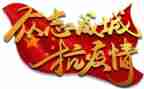 疫情后演讲稿精选7篇