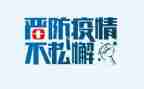 疫情演讲稿1000字6篇