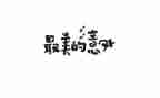 意外的作文600字最新5篇