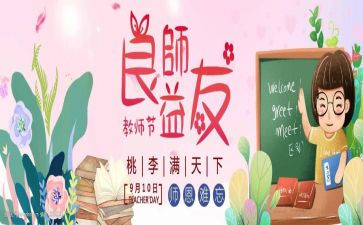择益友而交作文5篇