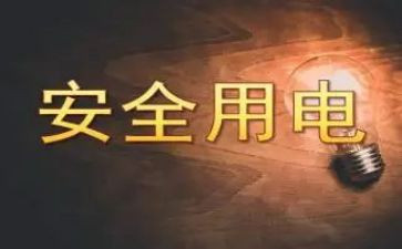 关于用电的作文模板5篇