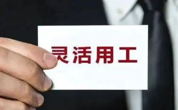 用工调研报告5篇