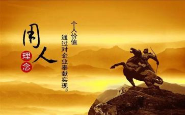 企业聘用人员合同书7篇