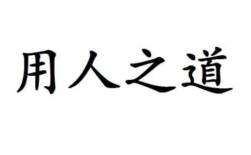 劳务用人合同模板6篇