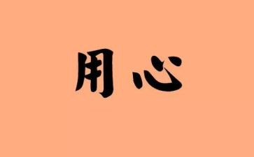 信息技术的应用心得体会模板5篇