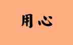 信息技术的应用心得体会模板5篇