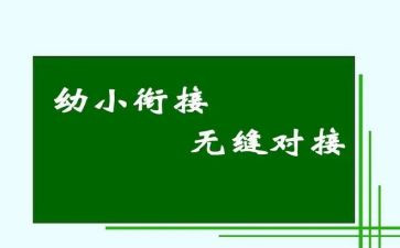 幼小班工作计划精选7篇