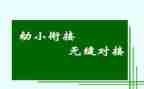 幼小班工作计划精选7篇