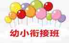 幼小班工作计划7篇