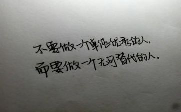 最优秀的人读后感优秀7篇