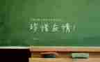 友谊赛活动方案7篇