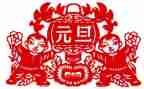 元旦活动班级方案策划精选5篇