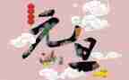 有关元旦演讲稿7篇