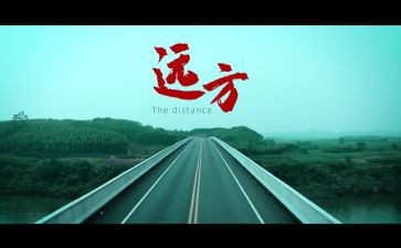 故乡与远方作文5篇