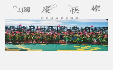 幼儿园庆六一活动方案8篇