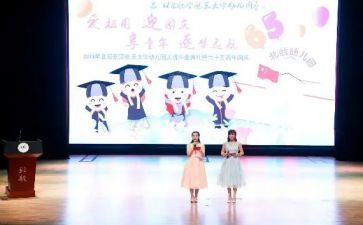 幼儿园庆六一活动方案模板7篇