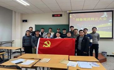 预备党员入党前思想汇报8篇