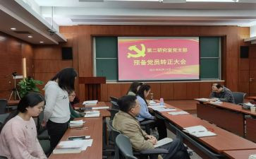 预备党员个人工作总结8篇