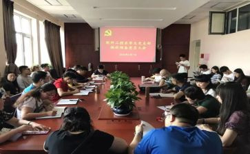 入预备党员前的思想汇报推荐5篇