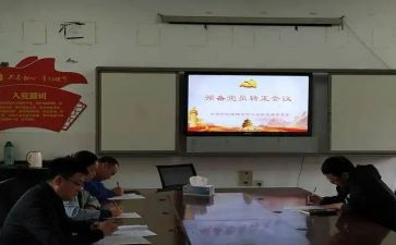 预备党员自我鉴定表自我总结5篇