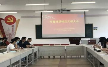 预备党员第2思想汇报优秀5篇