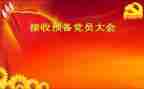 上预备党员的思想汇报优质6篇