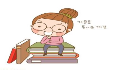 好阅读与坏阅读心得体会模板5篇