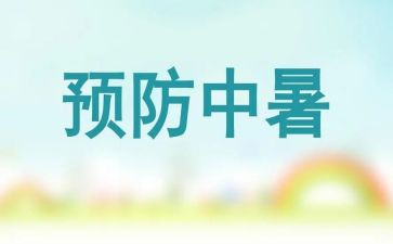 预防毒蜂心得体会5篇