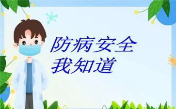 珍爱生命预防溺水安全教育心得体会5篇