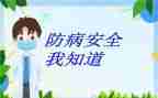 珍爱生命预防溺水安全教育心得体会5篇