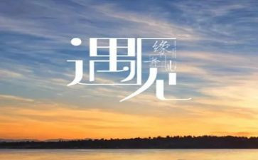 春天的遇见作文最新8篇