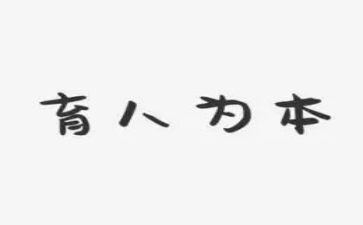 法育人心得体会通用7篇