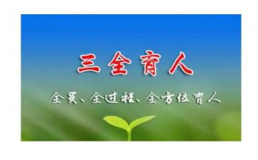 为党育人总结报告8篇