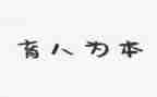 法育人心得体会通用7篇