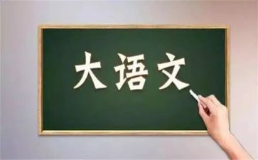 八上语文工作计划优秀8篇