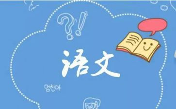 我们的心语文老师作文优质8篇