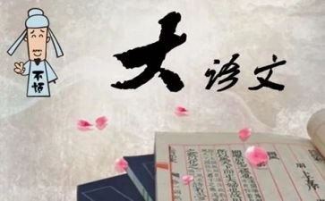 2024年语文老师教学计划7篇