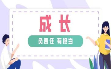 我的责任演讲稿6篇