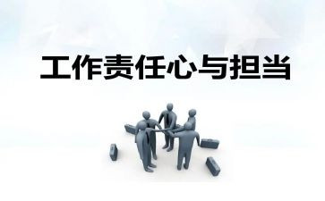 爱与责任的幼师演讲稿6篇