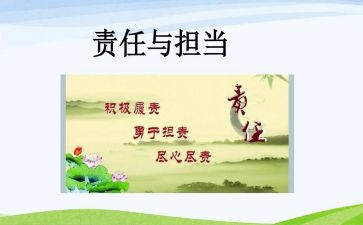 英语责任演讲稿8篇