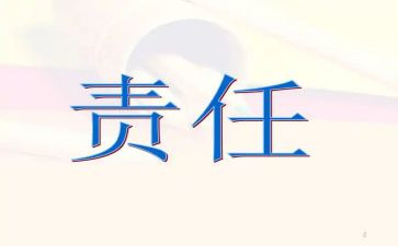 做有责任心的教师演讲稿7篇